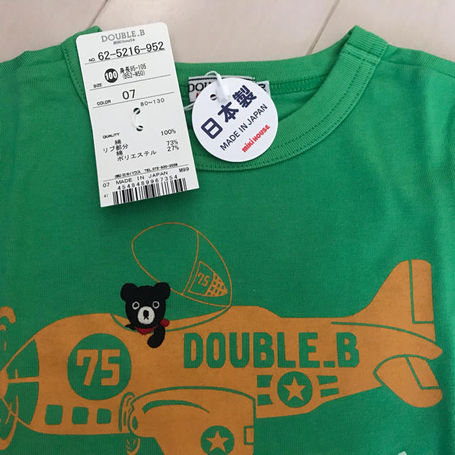 DOUBLE.B(ダブルビー)の【新品】DOUBELE.B ダブルB グリーンTシャツ 100 キッズ/ベビー/マタニティのキッズ服男の子用(90cm~)(Tシャツ/カットソー)の商品写真