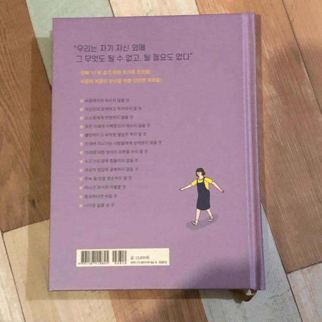 私は私のままで生きることにした 韓国語 ジョングク グクの通販 By Yuuukooo S Shop ラクマ