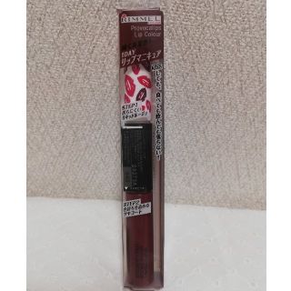 リンメル(RIMMEL)のRIMMEL　リップカラー440(リップグロス)