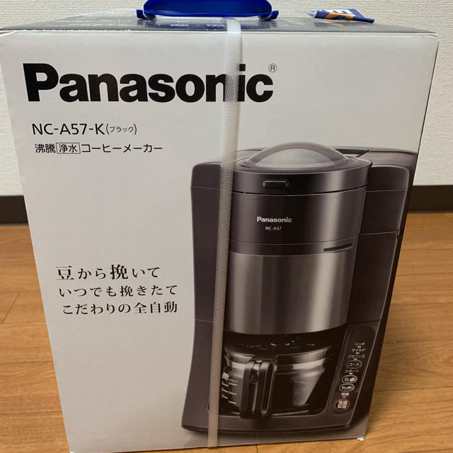 パナソニック沸騰浄水コーヒーメーカー NC-A57-K(ブラック) 【売れ筋