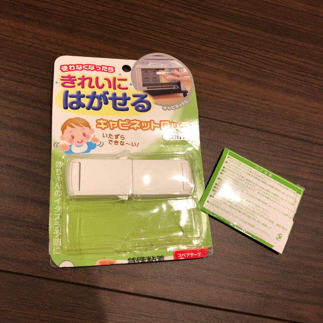 西松屋(ニシマツヤ)のキャビネットロック キッズ/ベビー/マタニティの寝具/家具(ドアロック)の商品写真