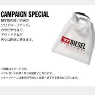 ディーゼル(DIESEL)のDIESEL 非売品 クリア バック(トートバッグ)