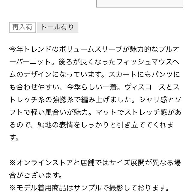 theory(セオリー)の2019SS再入荷販売中サマーニット レディースのトップス(ニット/セーター)の商品写真