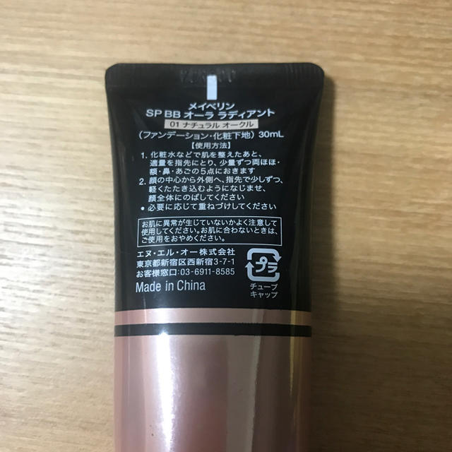 MAYBELLINE(メイベリン)のメイベリン BBクリーム さらにお値下げしました！ コスメ/美容のベースメイク/化粧品(BBクリーム)の商品写真