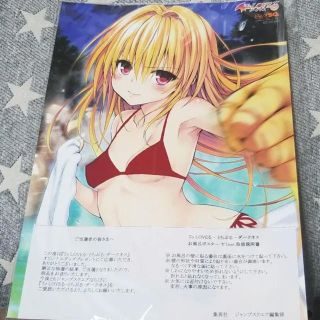 To LOVEる　ジャンプSQ懸賞品　ヤミ　お風呂ポスター