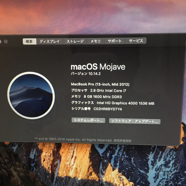 残りわずか】 Mac (Apple) - うに◎様 専用。 ノートPC