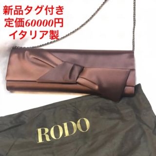 バーニーズニューヨーク(BARNEYS NEW YORK)の定価6万円♡RODO♡シルククラッチ(クラッチバッグ)