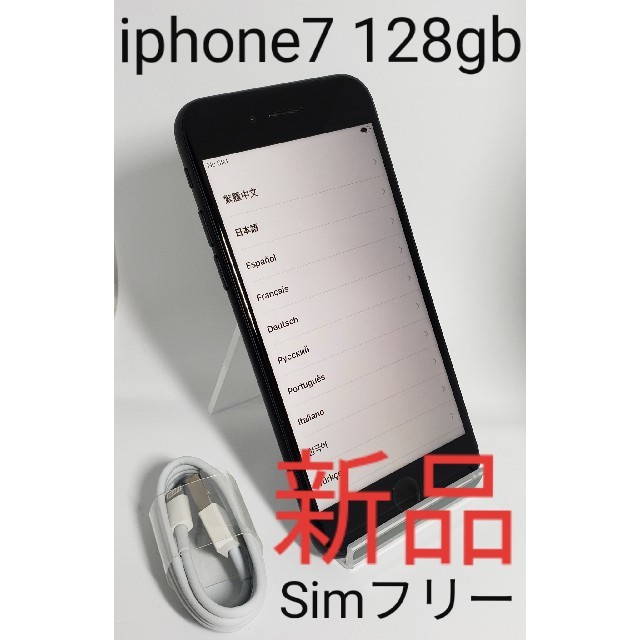 iPhone7  Black 128GB SIMフリー