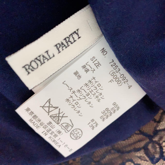 ROYAL PARTY(ロイヤルパーティー)のROYAL PARTY レーストップス レディースのトップス(カットソー(半袖/袖なし))の商品写真
