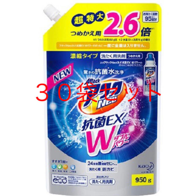 30袋セット アタックNeo 抗菌EX Wパワー つめかえ用