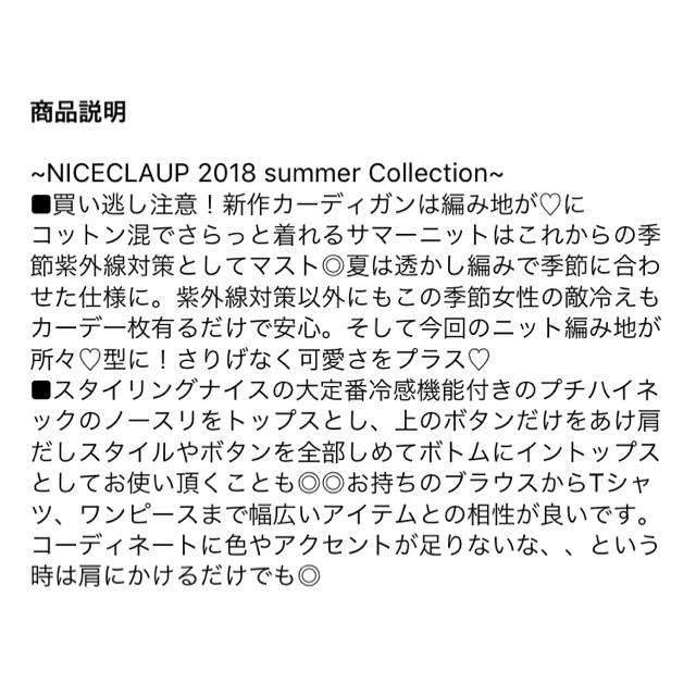 one after another NICE CLAUP(ワンアフターアナザーナイスクラップ)の新品 ハート編みカーディガン ライトブルー niceclaup レディースのトップス(カーディガン)の商品写真