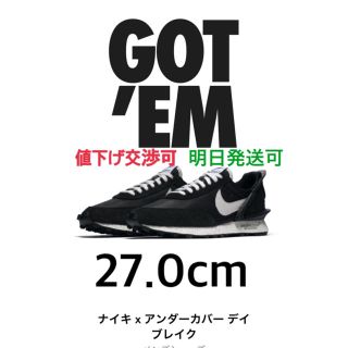 ナイキ(NIKE)のナイキ アンダーカバー デイブレイク(スニーカー)