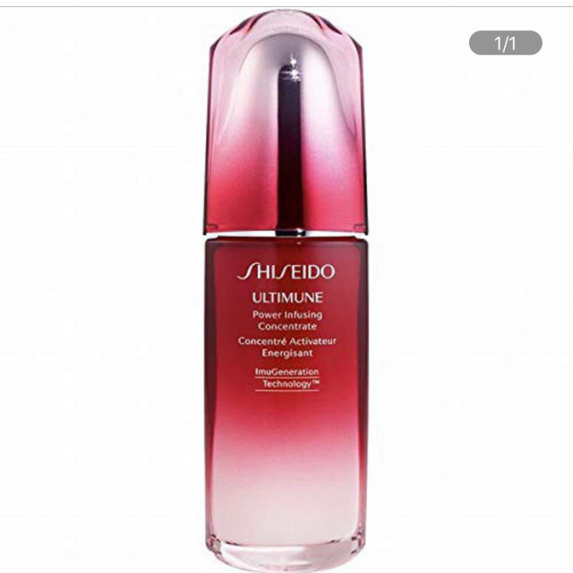 SHISEIDO アルティミューン　パワライジング　コンセントレートN