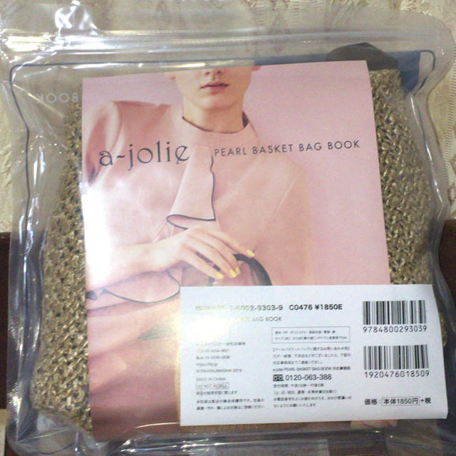 宝島社(タカラジマシャ)のa-jolie パール BAG book レディースのバッグ(かごバッグ/ストローバッグ)の商品写真