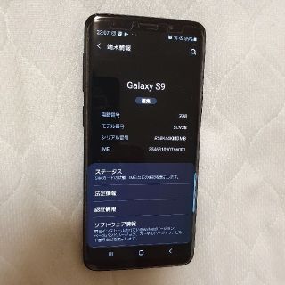 ギャラクシー(Galaxy)のGalaxy s9 simフリー(スマートフォン本体)