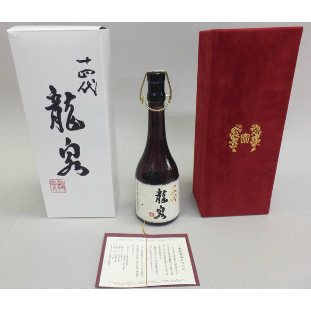 日本酒・十四代龍泉の空瓶（外箱・内箱・冊子揃い）