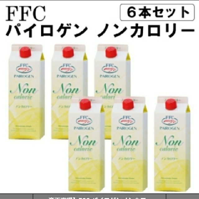 パイロゲン 6本 シール付き（パイロゲン6本シール付き）
