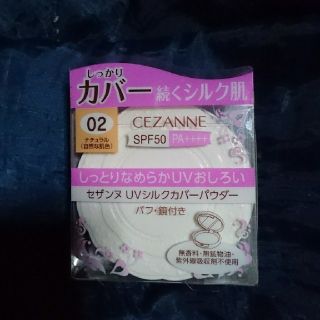 セザンヌケショウヒン(CEZANNE（セザンヌ化粧品）)のセザンヌ UVシルクカバーパウダー(フェイスパウダー)