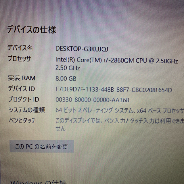 DELL ノートPC core i7 windows7