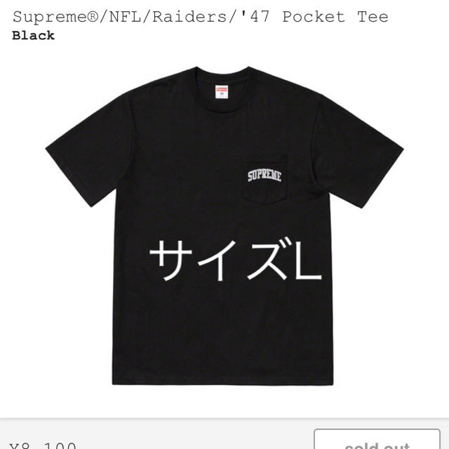 Supreme NFL Raiders Pocket Tee レイダース