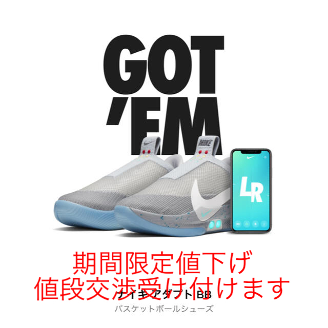 もらって嬉しい出産祝い アダプトBB BB ADAPT NIKE - NIKE ナイキ mag air スニーカー もらって嬉しい出産祝い アダプトBB BB ADAPT NIKE - NIKE ナイキ mag air スニーカー