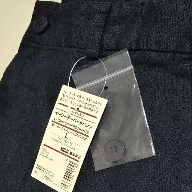 □今期□新品□ 無印良品フレンチリネンイージーテーパードパンツ