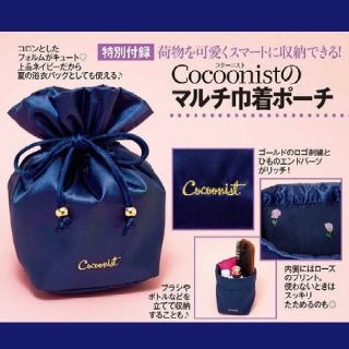 コクーニスト(Cocoonist)のCocoonist マルチ巾着ポーチ  美人百花7月号付録(ポーチ)