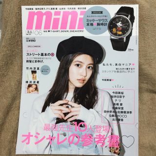 エックスガール(X-girl)のmini 2019年6月号 本誌のみ。(ファッション)