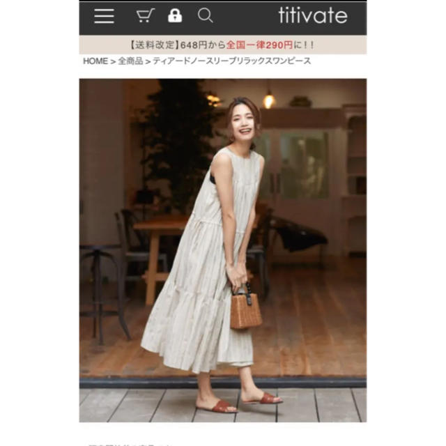 titivate(ティティベイト)のティティベイト ティアードノースリーブリラックスワンピース レディースのワンピース(ロングワンピース/マキシワンピース)の商品写真