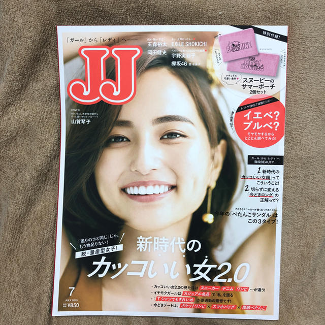 PLST(プラステ)のJJ 2019年7月号 本誌のみ。 エンタメ/ホビーの雑誌(ファッション)の商品写真