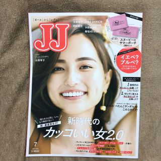 プラステ(PLST)のJJ 2019年7月号 本誌のみ。(ファッション)