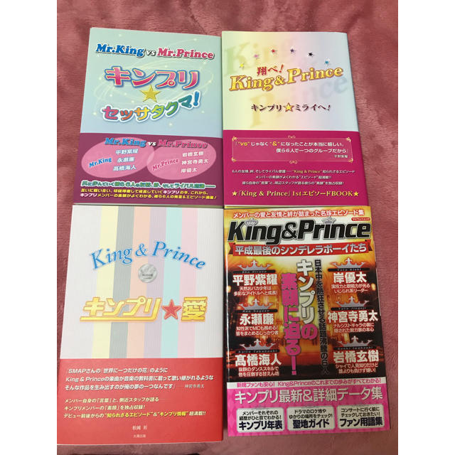 Johnny S King Prince 単行本の通販 By む S Shop ジャニーズならラクマ