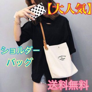 【大人気！】キャンバストート ショルダー バッグ♡シンプル可愛い★ブラウン(ショルダーバッグ)