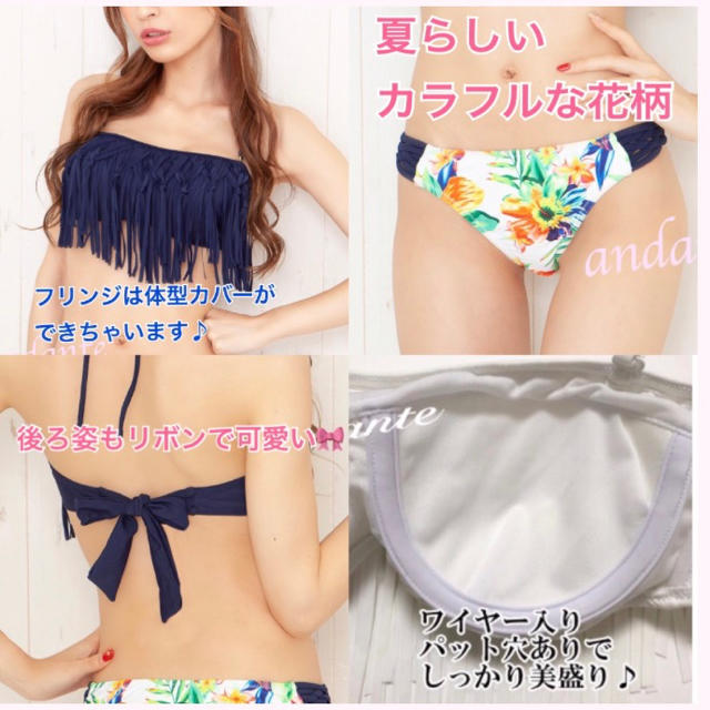 ANDANTE(アンダンテ)の新品☆ホワイトフリンジ×花柄ボトムネイビー レディースの水着/浴衣(水着)の商品写真