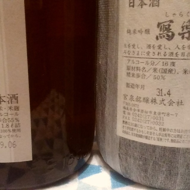 十四代 本丸 日本酒 最新 6月詰め