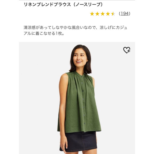 UNIQLO(ユニクロ)のリネンブレンドブラウス グリーンXL レディースのトップス(シャツ/ブラウス(半袖/袖なし))の商品写真