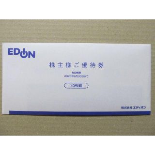 匿名配送【最新】エディオン 株主優待割引券 10,000円分(ショッピング)