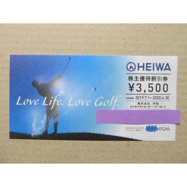 匿名配送【最新】平和 HEIWA 株主優待券 28，000円分