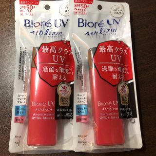 ビオレ(Biore)のビオレ アスリズム スキンプロテクトミルク 2個(日焼け止め/サンオイル)