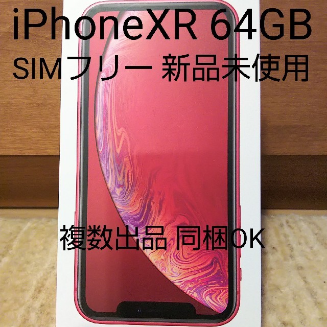 超人気 iPhone - iPhoneXR 64GB au SIMフリーレッド スマートフォン本体