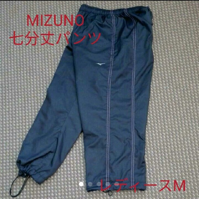 MIZUNO(ミズノ)のMIZUNO　レディース　七分丈パンツ レディースのパンツ(ショートパンツ)の商品写真