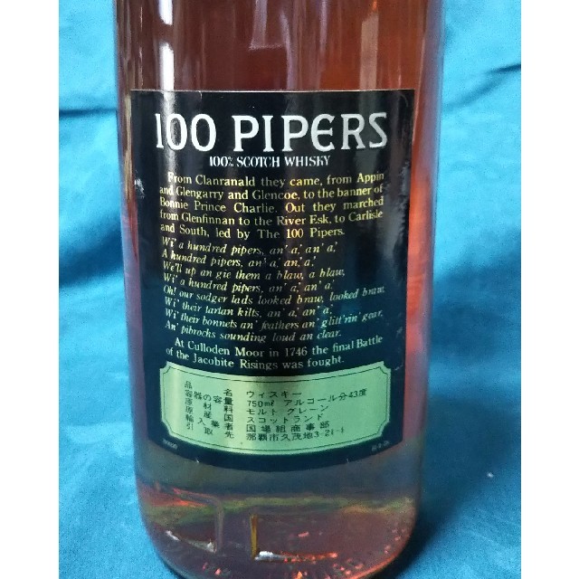 稀少レア、Seagram′s 100 PIPERSスコッチウイスキー特級。の 稀少レア、Seagram′s 100 PIPERSスコッチウイスキー特級。の