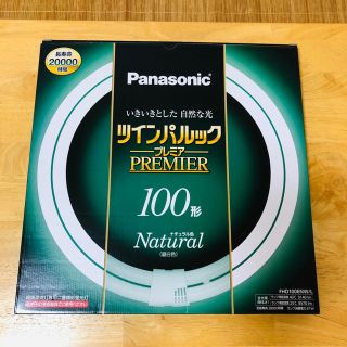 パナソニック(Panasonic)のツインパルックプレミア  100形(蛍光灯/電球)