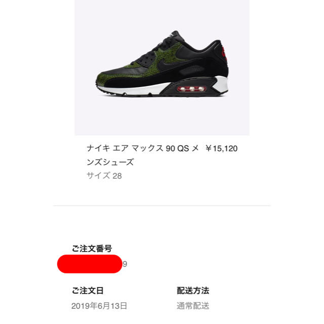 ☆28cm☆ エアマックス 90 GREEN PYTHON AIR max 90