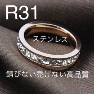 R31 18金加工フルエタニティ 錆びない ステンレス ダイヤ一周 8-18号(リング(指輪))