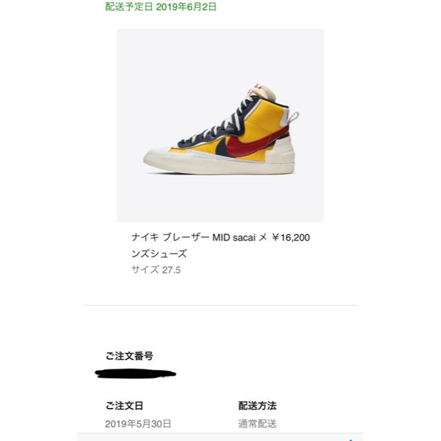 ナイキ ブレーザー MID sacai