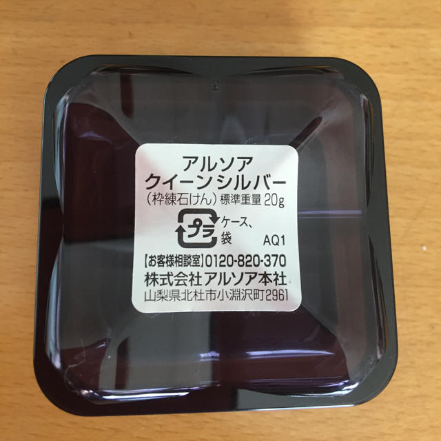 ARSOA(アルソア)のアルソア クイーンシルバー 20g  コスメ/美容のスキンケア/基礎化粧品(洗顔料)の商品写真