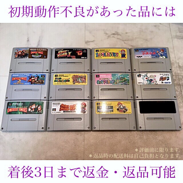 任天堂 - ☆美品☆スーパーファミコン×名作11本セット【セット割引
