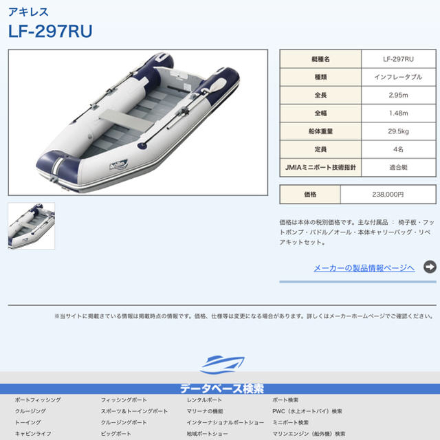 Achilles　297RU　アキレス　LF　まっく's　ゴム　ボート　by　電動ポンプの通販　shop｜アキレスならラクマ