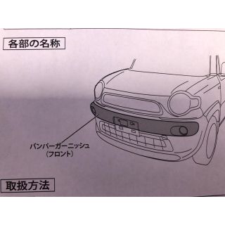 スズキ(スズキ)の【剣豪様専用】スズキ クロスビー バンパーガーニッシュ フロント用 フォグランプ(車種別パーツ)